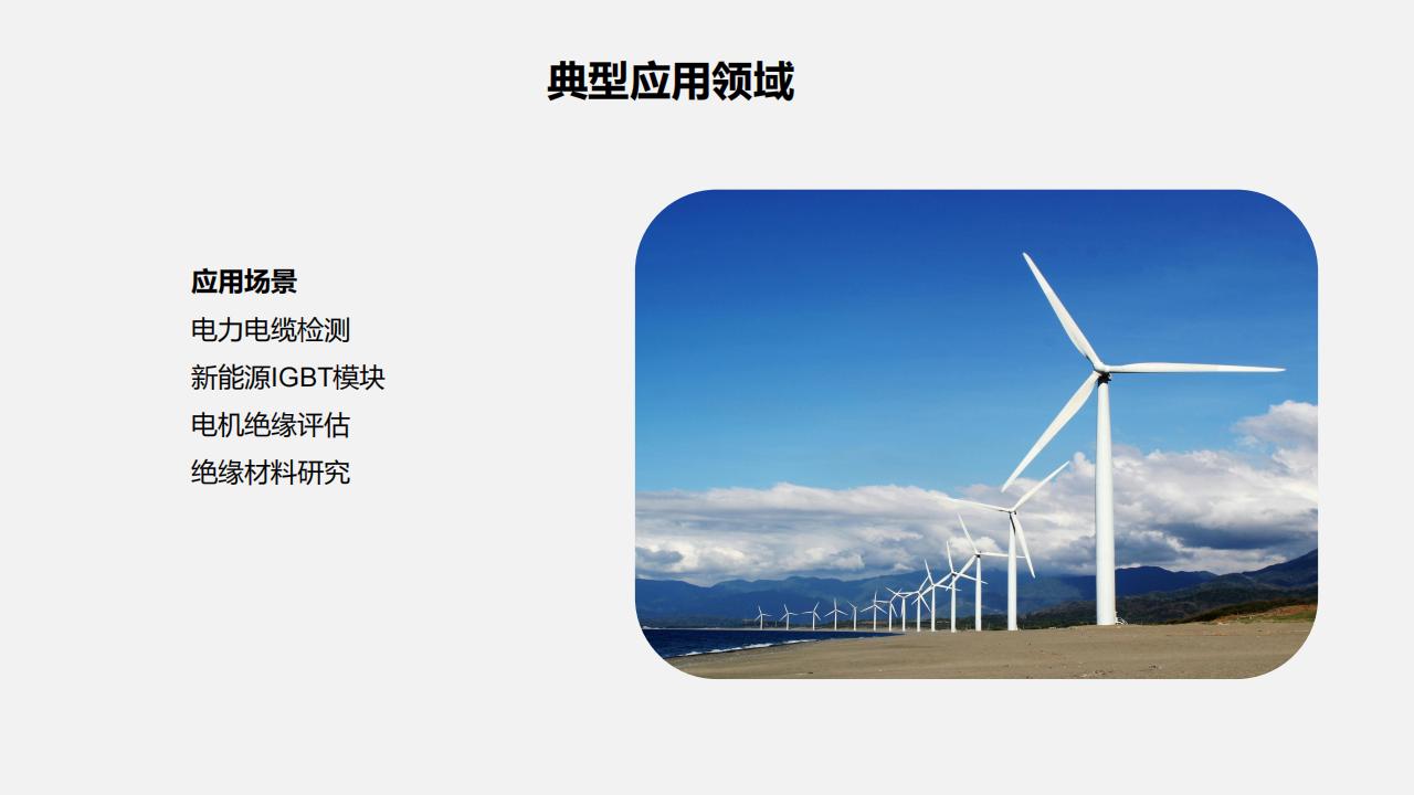 北京康高特 孟德超低頻局放測(cè)試儀